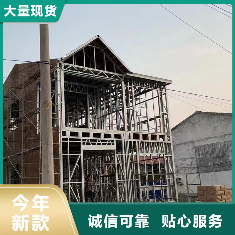 【轻钢别墅农村建房包工包料多少钱一平方准时交付】