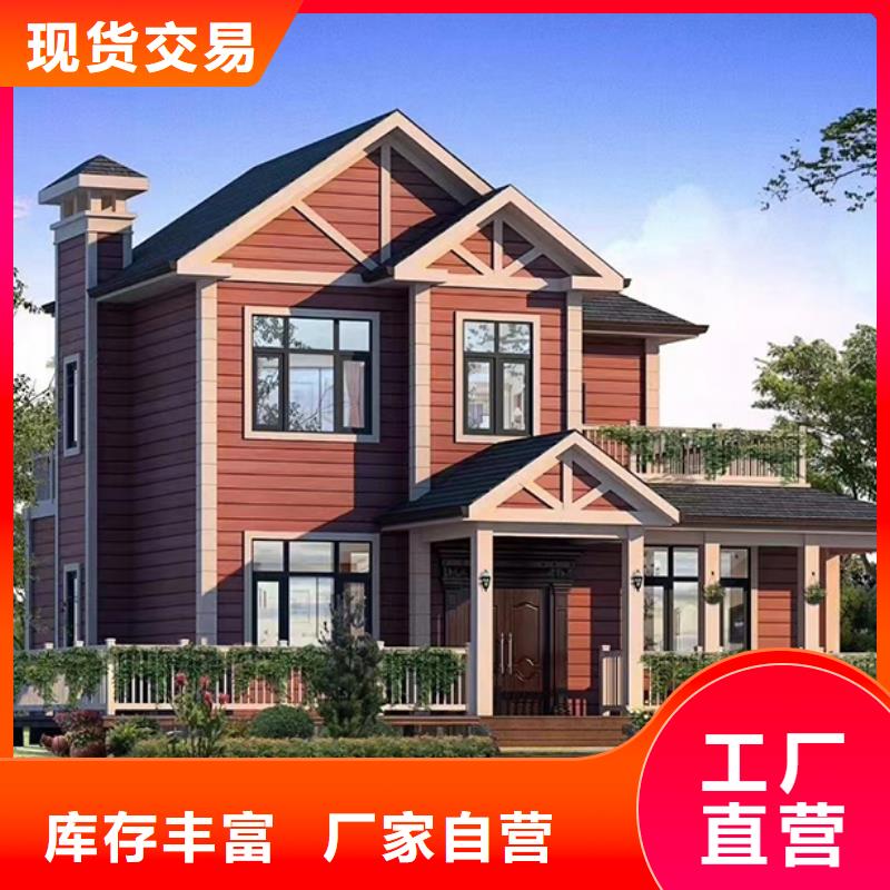 轻钢别墅金属雕花板轻钢别墅产地直供