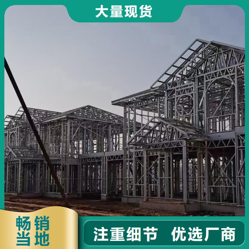 轻钢别墅镀铝锌龙骨轻钢房质检严格放心品质
