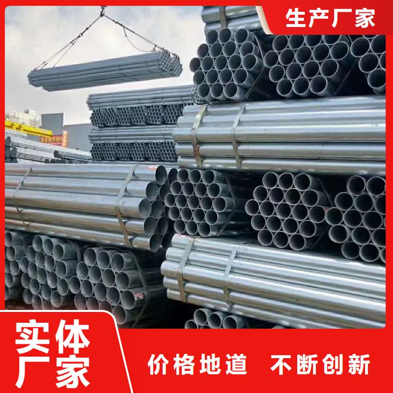 镀锌管_NDH型钢选择我们选择放心