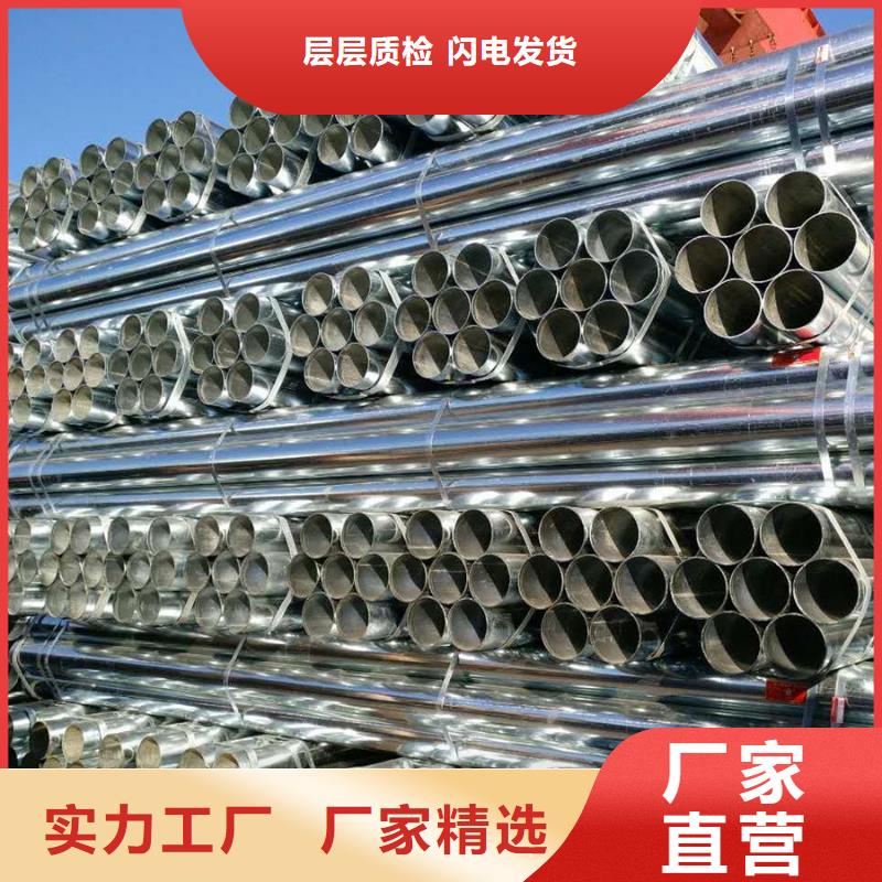 镀锌管ND钢管当地厂家值得信赖