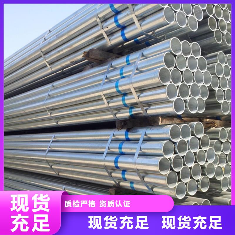 镀锌管【NDH型钢】诚信可靠 苏沪金属制品(郑州市分公司)