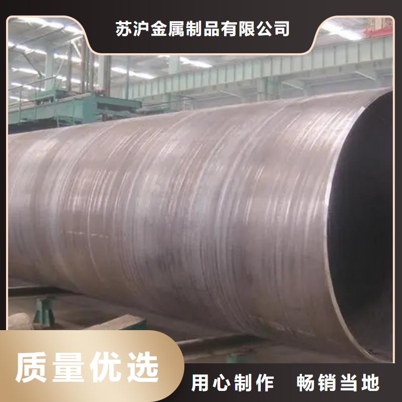 【螺旋管】,09CuPCrNi-A工字钢放心选购 苏沪金属制品(广东省分公司)