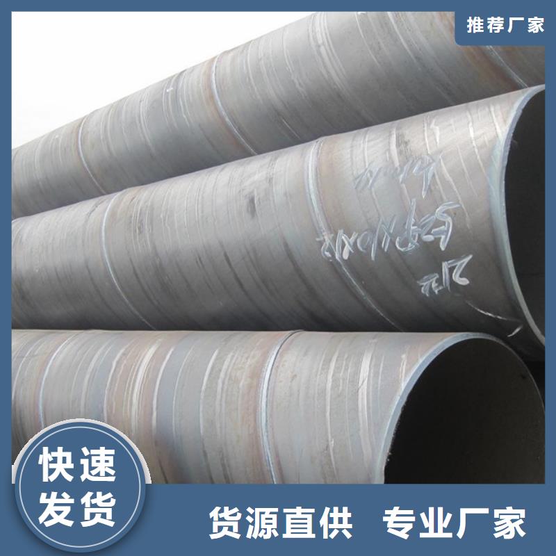 【螺旋管】-ND钢管优质材料厂家直销
