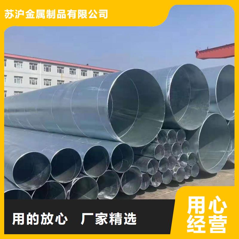 【螺旋管】,09CuPCrNi-A工字钢放心选购 苏沪金属制品(广东省分公司)