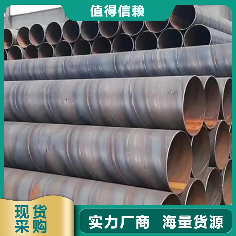 螺旋管ND工字钢量大从优