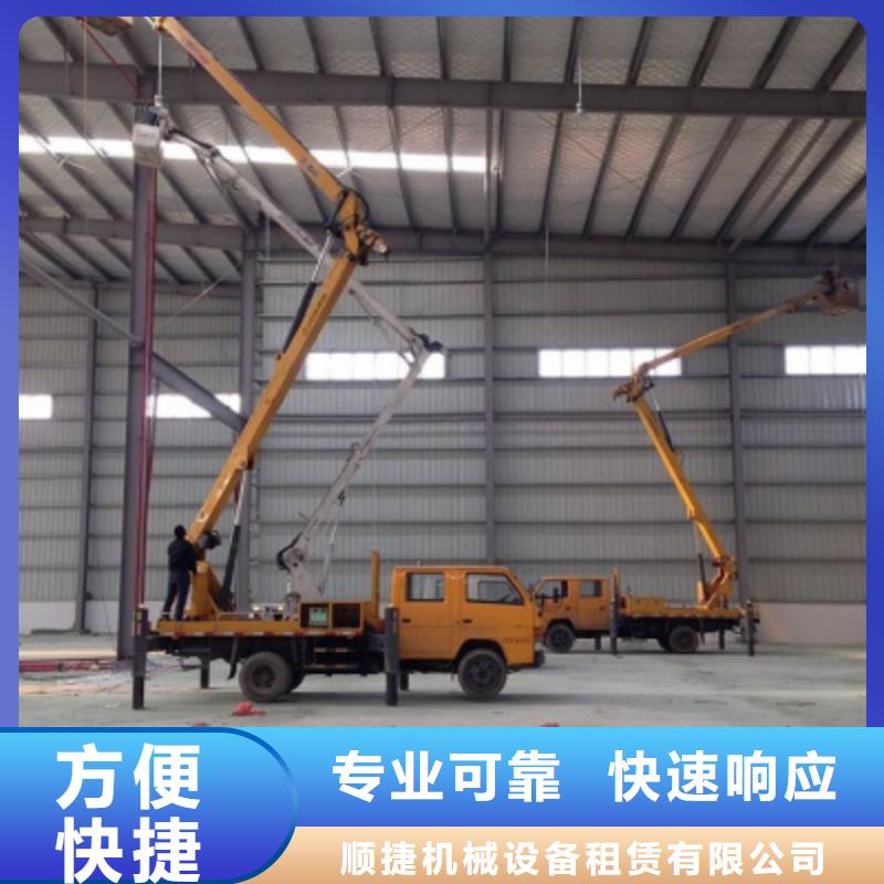 高空车价格低于同行 顺捷机械设备租赁(林芝市分公司)