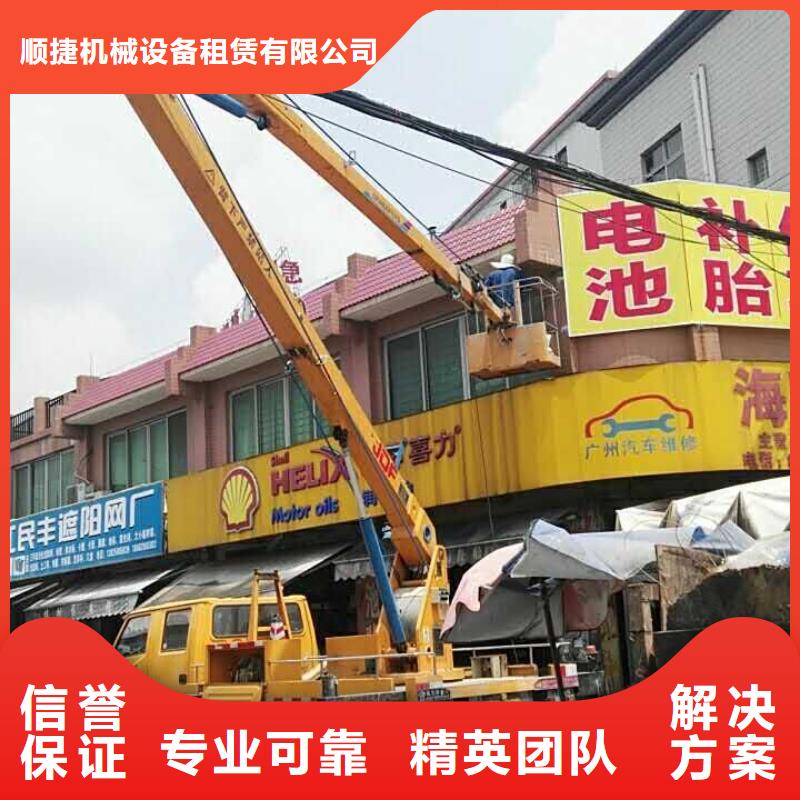 (顺捷)【 升降车高空车诚信经营】