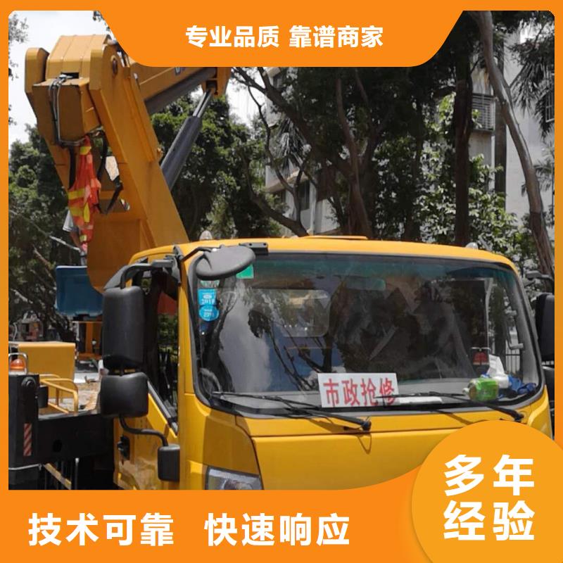 【 升降车-路灯车售后保障】顺捷