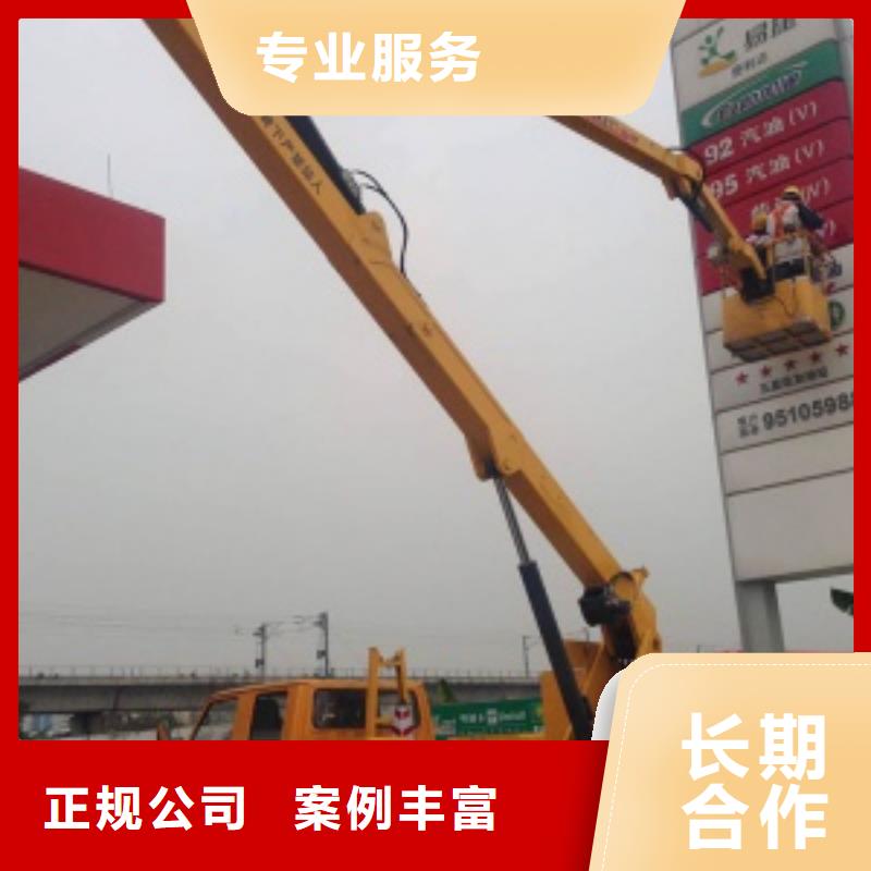 【 升降车-路灯车售后保障】顺捷