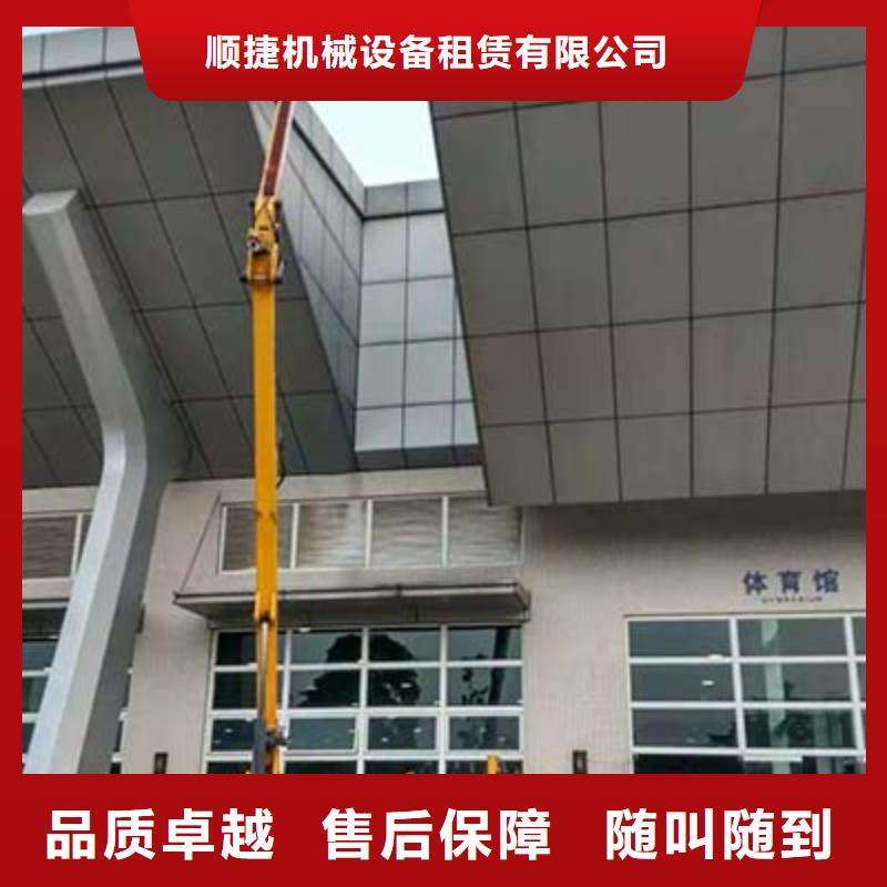(顺捷)【 升降车高空车诚信经营】