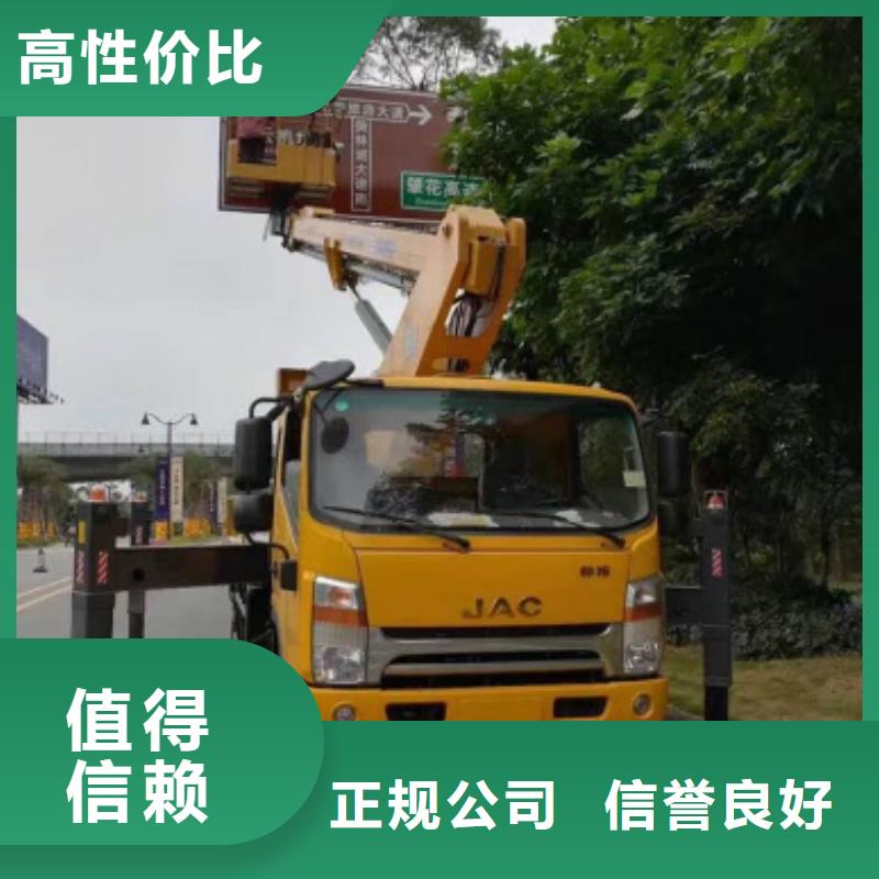 【 升降车-路灯车售后保障】顺捷