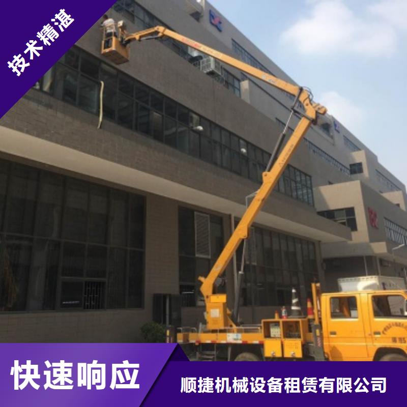 【 升降车-路灯车售后保障】-顺捷机械设备租赁(娄底市分公司)|覆盖地域新化|娄星|永州|湘西|怀化|衡阳|常德