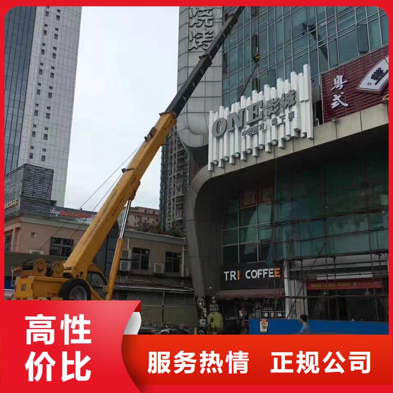 【 路灯车-升降车快速响应】