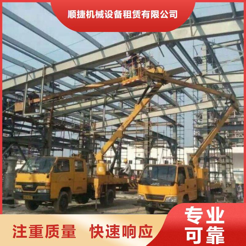 顺捷【 路灯车-升降车快速响应】-