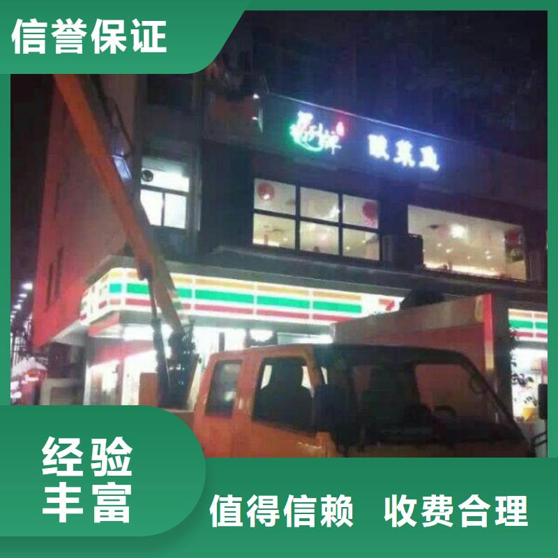 【 路灯车-升降车快速响应】
