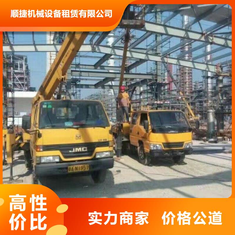 顺捷【 路灯车-升降车快速响应】-