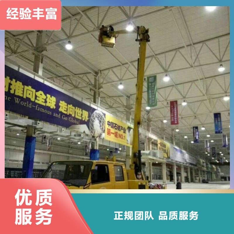 【 路灯车-升降车快速响应】