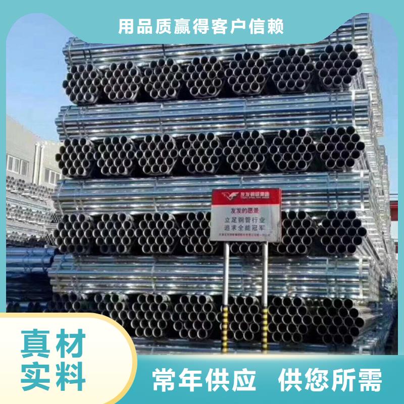 友发镀锌钢管厂家直供