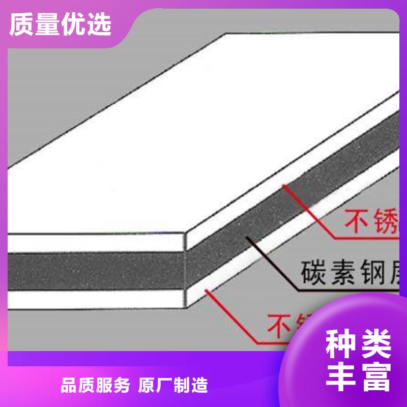 【不锈钢复合板老客户钟爱】