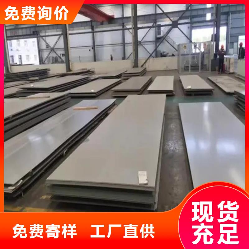 脱硫脱硝用不锈钢复合板-视频-自贡市脱硫脱硝用不锈钢复合板-松润金属材料(自贡市分公司)服务区域荣县|贡井|雅安|遂宁|攀枝花|凉山|资阳|宜宾