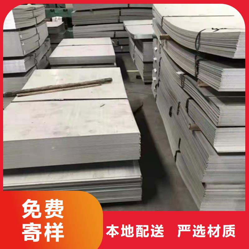 脱硫脱硝用不锈钢复合板-视频-自贡市脱硫脱硝用不锈钢复合板-松润金属材料(自贡市分公司)服务区域荣县|贡井|雅安|遂宁|攀枝花|凉山|资阳|宜宾