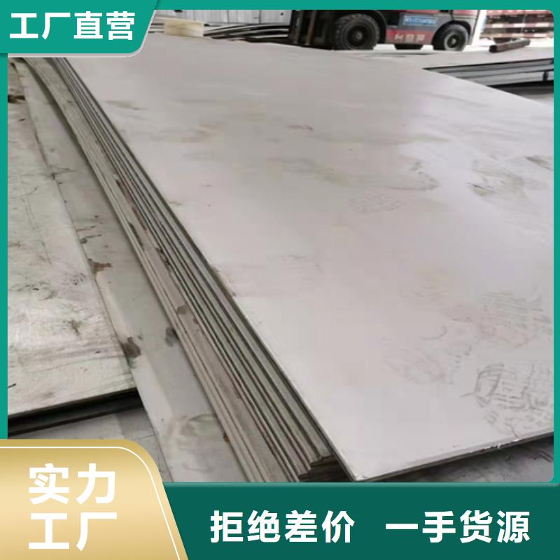 脱硫脱硝用不锈钢复合板视频-脱硫脱硝用不锈钢复合板-松润金属材料(上饶市分公司)服务区域万年|横峰|新余|宜春|抚州|南昌