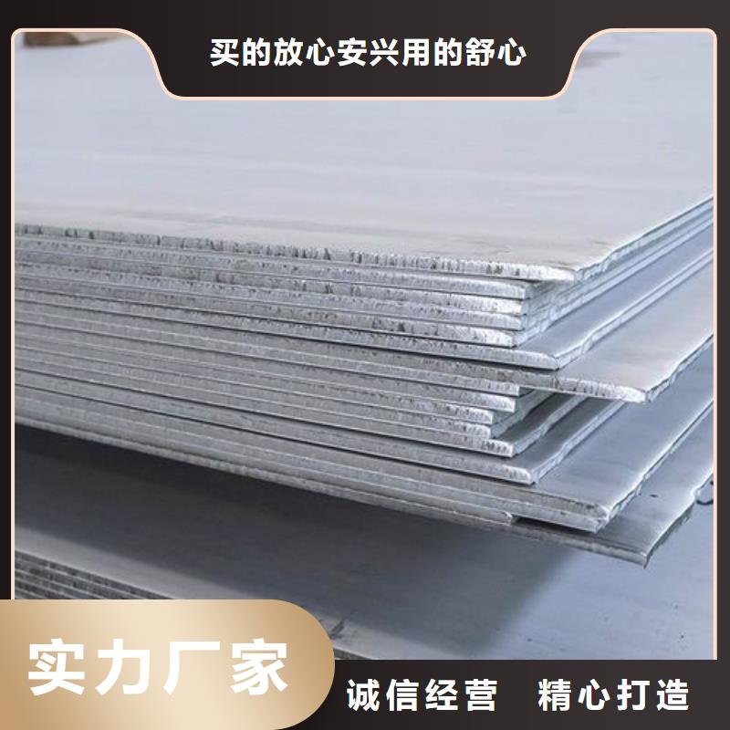 脱硫脱硝用不锈钢复合板-视频-自贡市脱硫脱硝用不锈钢复合板-松润金属材料(自贡市分公司)服务区域荣县|贡井|雅安|遂宁|攀枝花|凉山|资阳|宜宾