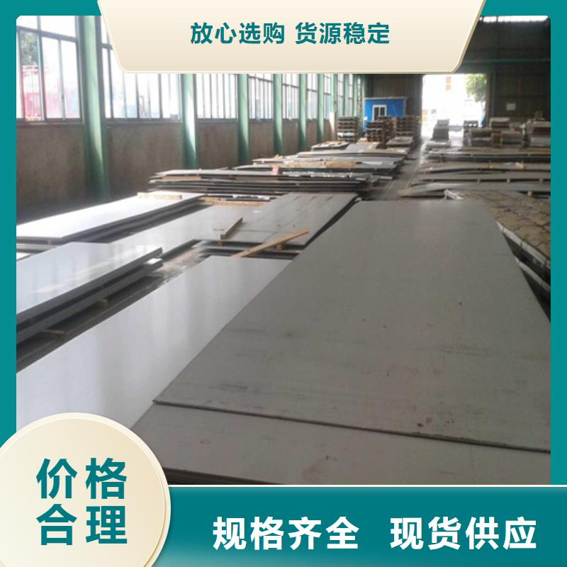 不锈钢板 【不锈钢型材】现货充足-松润金属材料(庆阳市分公司)-三玖采购网