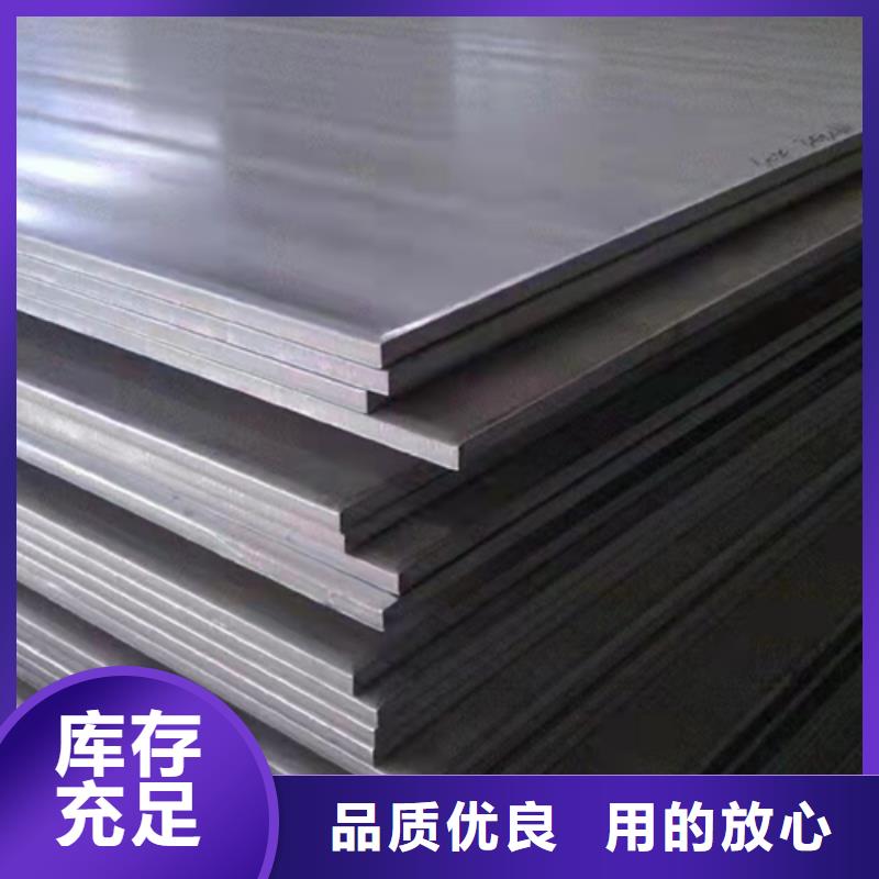 不锈钢板-【耐磨板】优质工艺-松润金属材料(自贡市分公司)