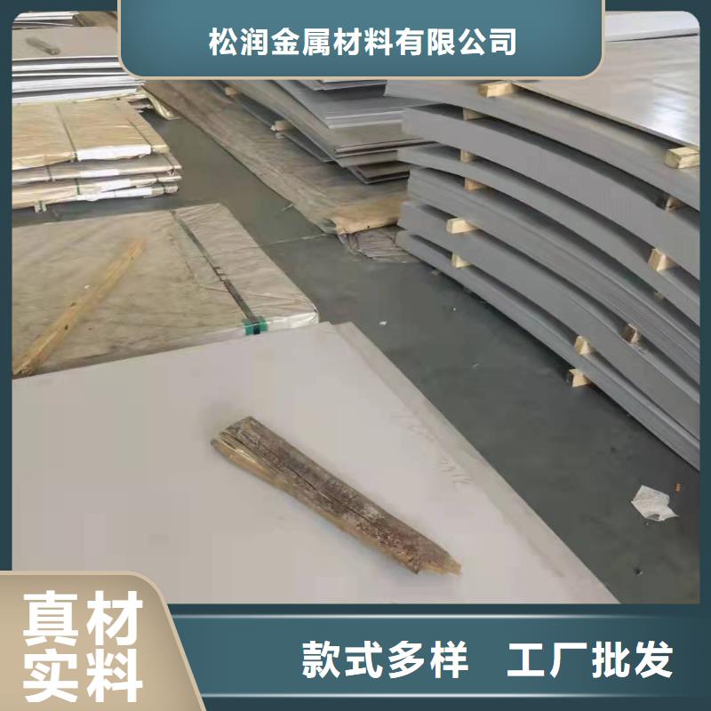 脱硫脱硝用不锈钢复合板视频-正宁|合水|临夏|平凉|陇南|定西|嘉峪关|张掖|兰州脱硫脱硝用不锈钢复合板低价货源-松润金属材料(庆阳市分公司)