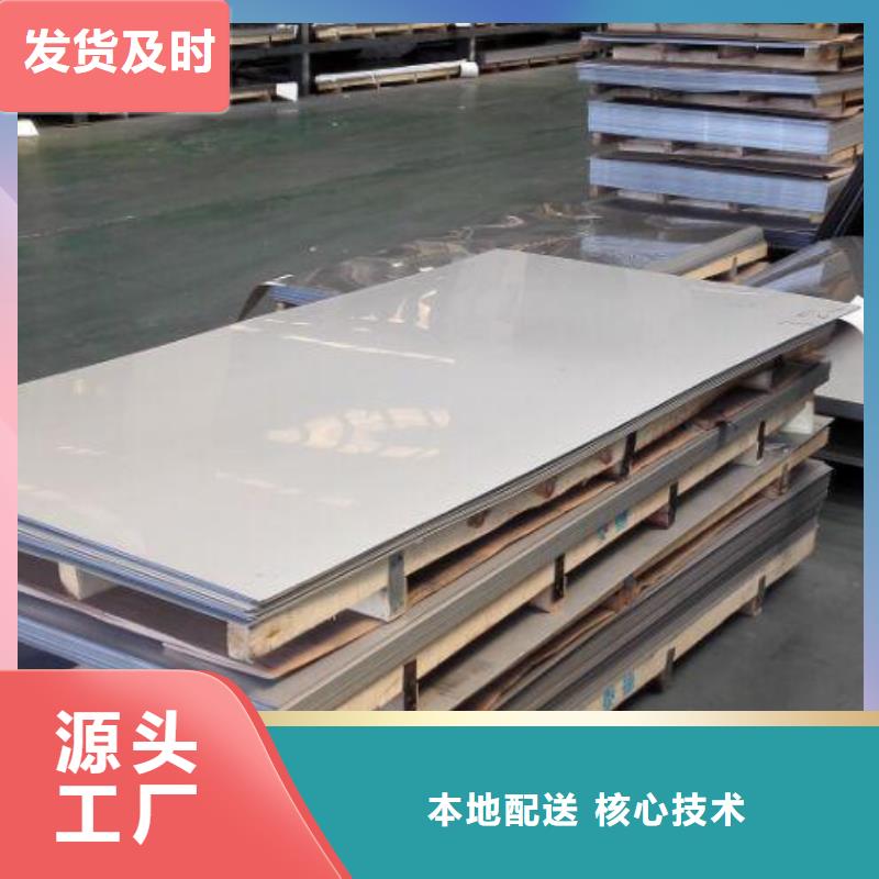脱硫脱硝用不锈钢复合板视频-正宁|合水|临夏|平凉|陇南|定西|嘉峪关|张掖|兰州脱硫脱硝用不锈钢复合板低价货源-松润金属材料(庆阳市分公司)
