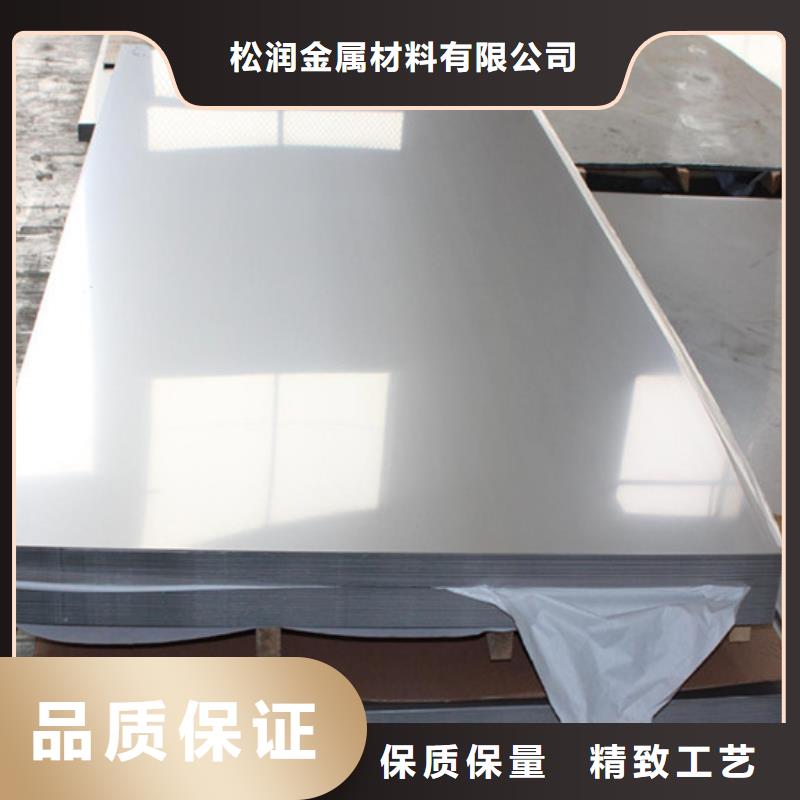脱硫脱硝用不锈钢复合板视频-正宁|合水|临夏|平凉|陇南|定西|嘉峪关|张掖|兰州脱硫脱硝用不锈钢复合板低价货源-松润金属材料(庆阳市分公司)