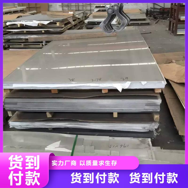 脱硫脱硝用不锈钢复合板-视频-自贡市脱硫脱硝用不锈钢复合板-松润金属材料(自贡市分公司)服务区域荣县|贡井|雅安|遂宁|攀枝花|凉山|资阳|宜宾