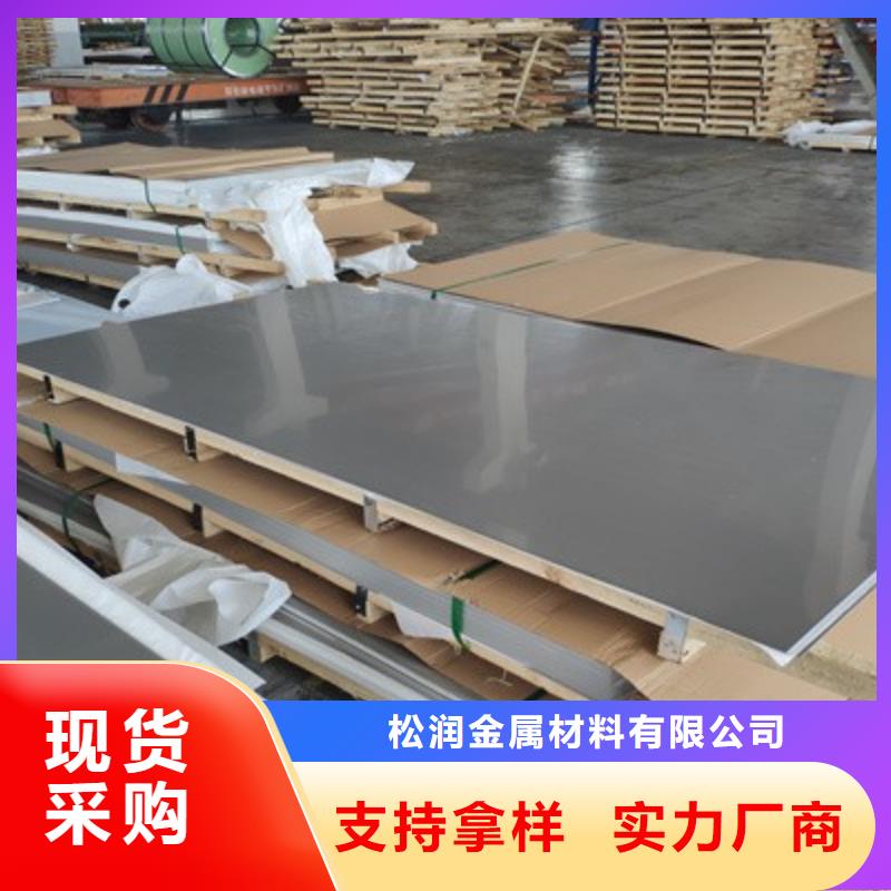 不锈钢板-【耐磨板】优质工艺-松润金属材料(自贡市分公司)