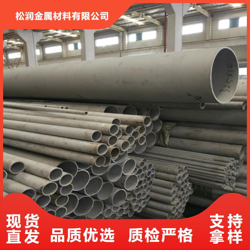 不锈钢管-【不锈钢型材】好产品不怕比 松润金属材料(沧州市分公司)