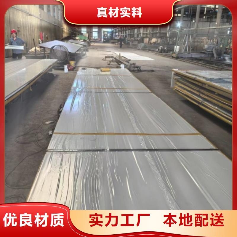 316L不锈钢复合板电站专用