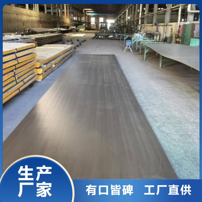 316L不锈钢复合板厂家