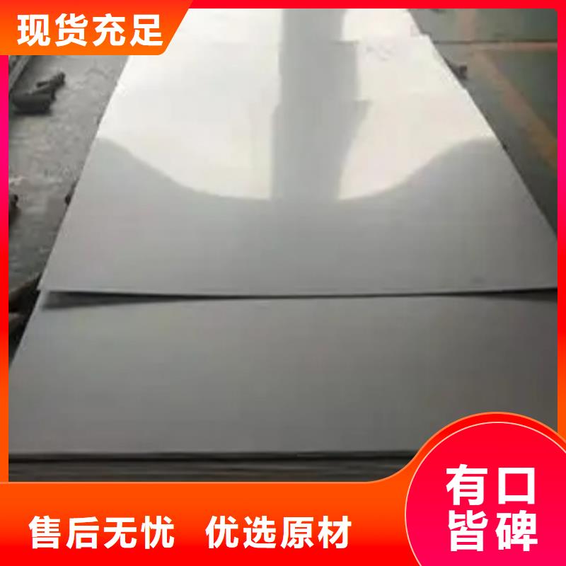 2507不锈钢复合板任意规格定做