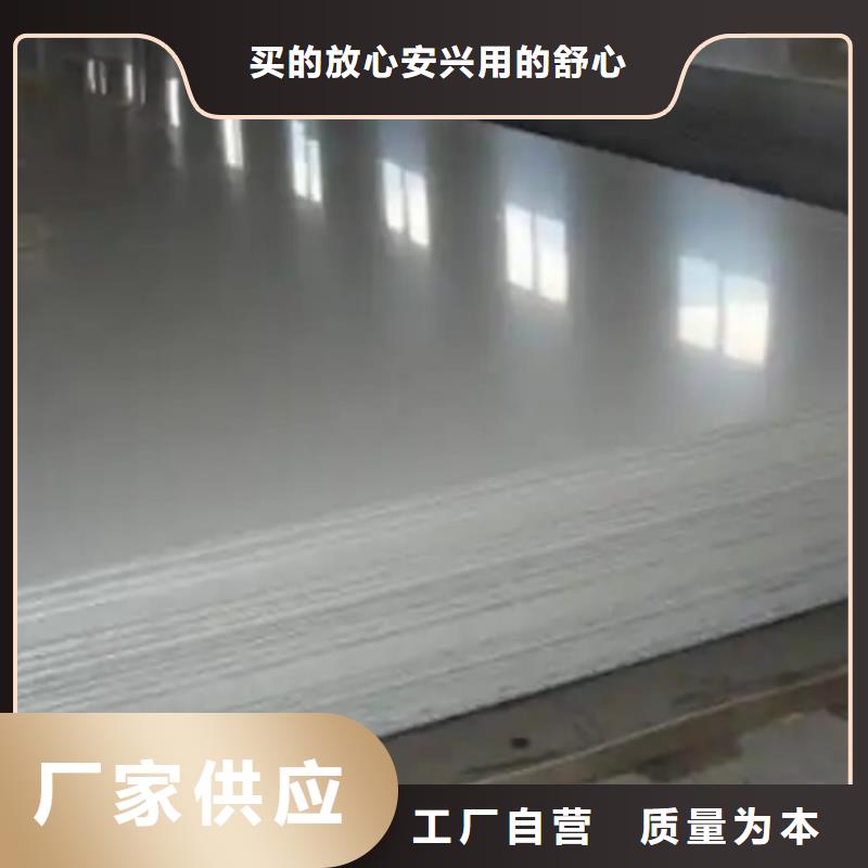 316L不锈钢复合板生产厂家