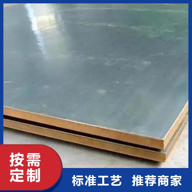 不锈钢复合板供应商