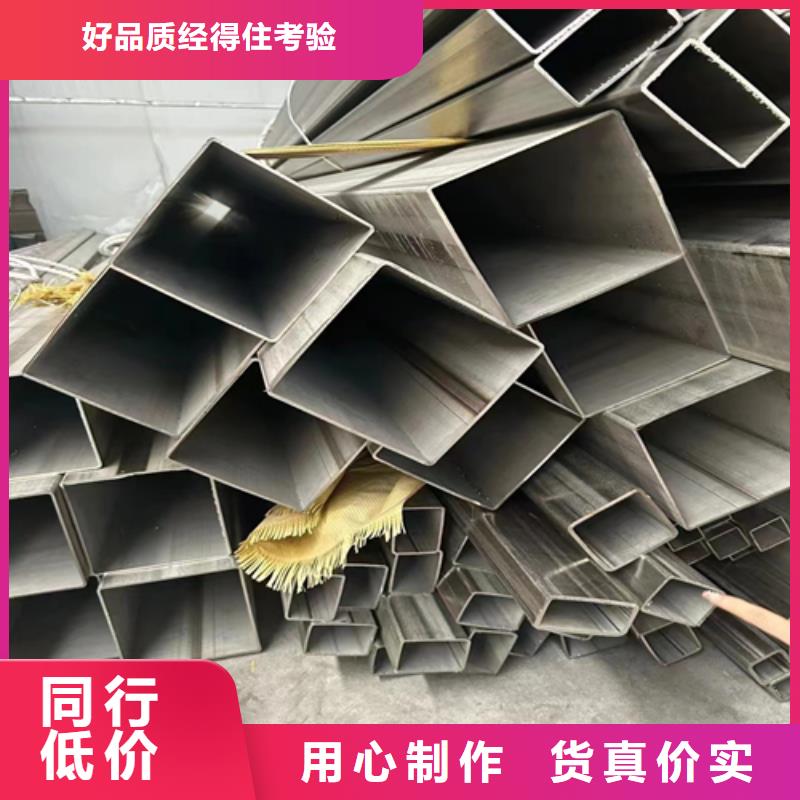 不锈钢方管不锈钢复合板厂家技术完善