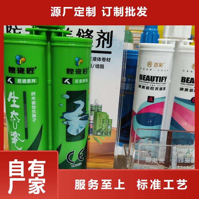 美缝剂高端美缝剂准时交付