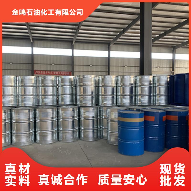 甲酸厂家-视频-济宁市甲酸厂家-金鸣石油化工(济宁市分公司)服务区域曲阜|梁山|东营|枣庄|潍坊|菏泽|临沂|济南