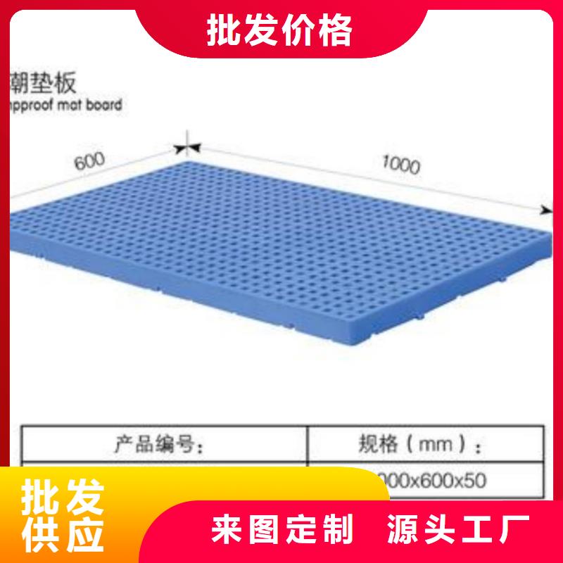 塑料托盘_四面进塑料托盘经久耐用