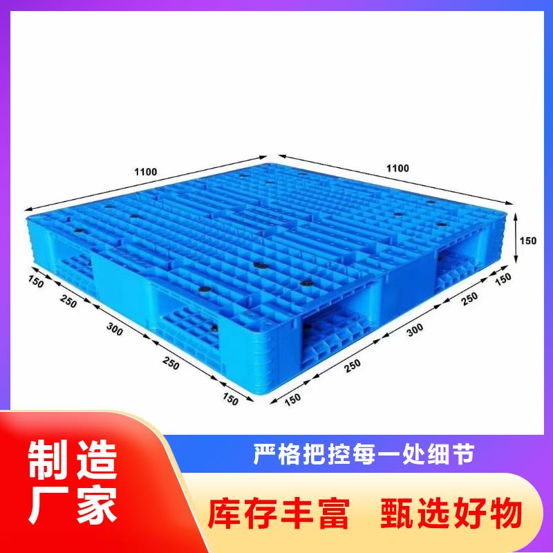 塑料托盘1.1米塑料栈板源头厂家供应