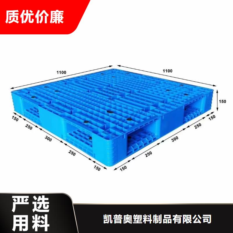 塑料托盘_叉仓储塑料托盘来电咨询