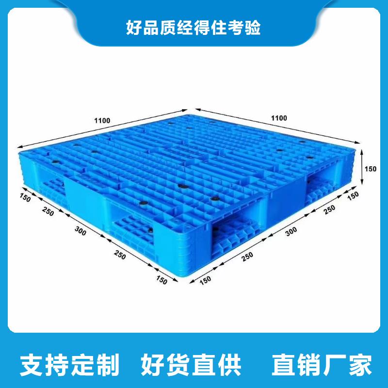 塑料托盘_塑料栈板精选优质材料