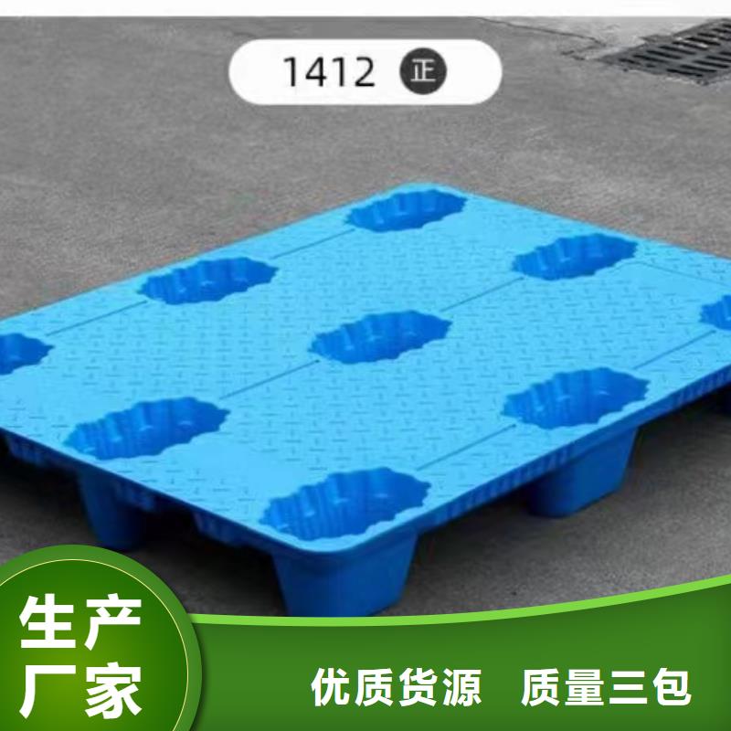 塑料托盘 【塑料垫板】N年大品牌