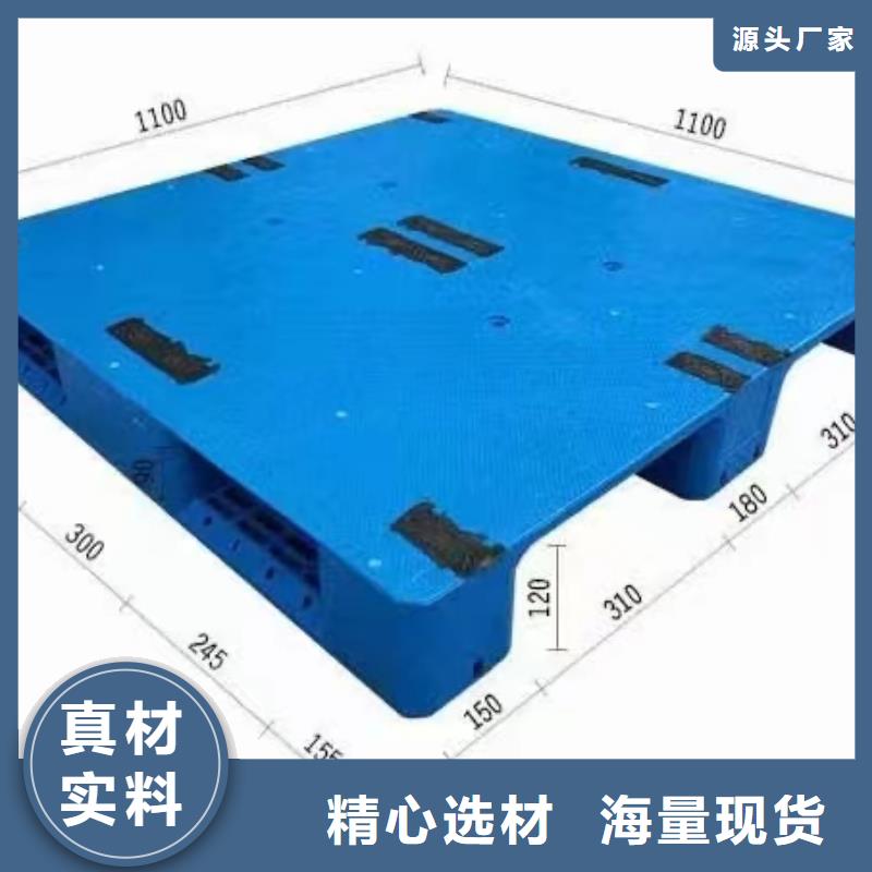 塑料托盘四面进塑料托盘品质保障售后无忧